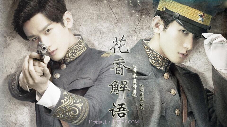 怒海潜沙花香解语截图3 怒海潜沙花香解语截图3