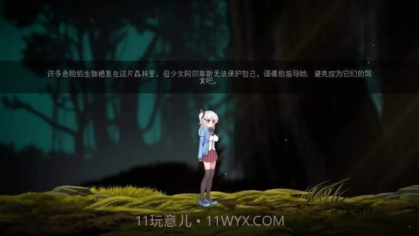 阿尔卑斯和危险之森截图3