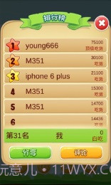 吃货学院修改版截图3