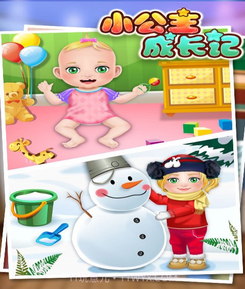 小公主成长记截图1 小公主成长记截图1