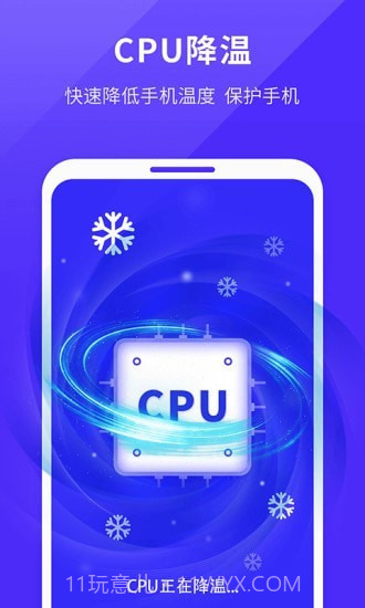 强力清理助手截图3 强力清理助手截图3