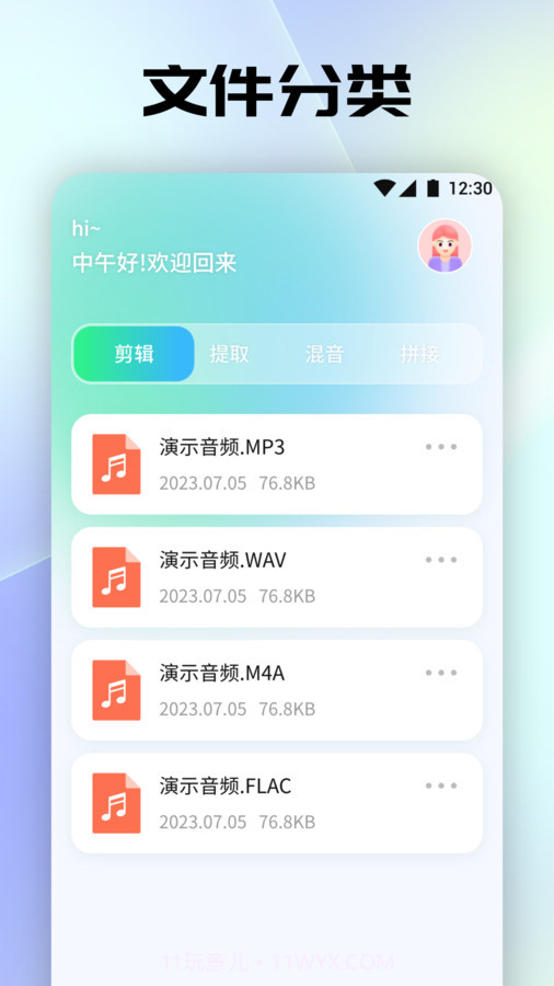 tunefind音乐截图2 tunefind音乐截图2