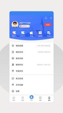 巨木网校截图5 巨木网校截图5