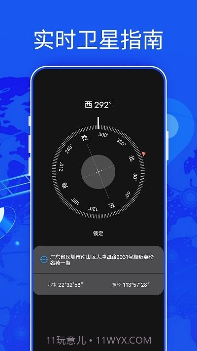 新知3d高清地图截图2