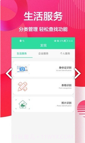 cs扫描全能王截图3