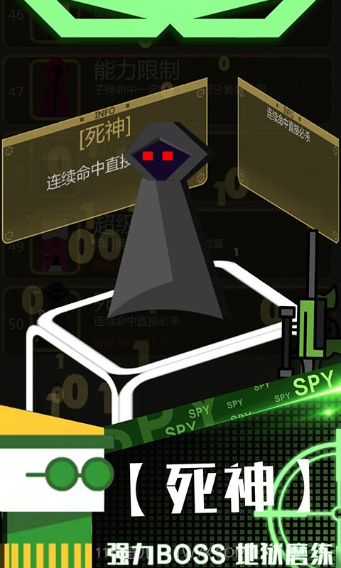 特工使命截图2 特工使命截图2