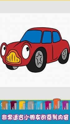 汽车涂装小能手截图5