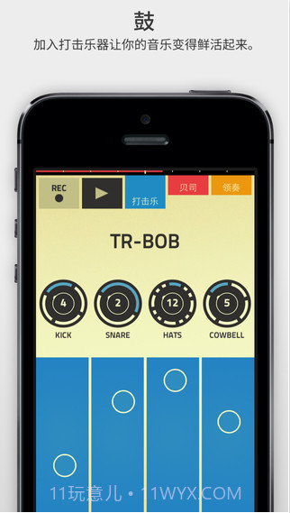 3分钟玩音乐截图2