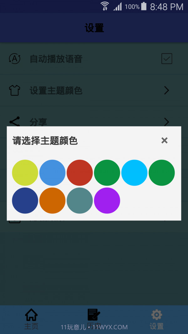 泰语翻译截图4 泰语翻译截图4