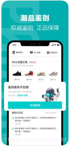 得物(毒)截图2 得物(毒)截图2