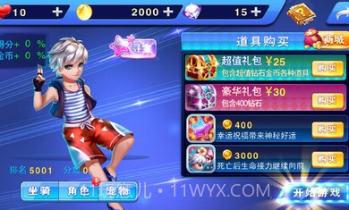 男生女生上高原截图3 男生女生上高原截图3