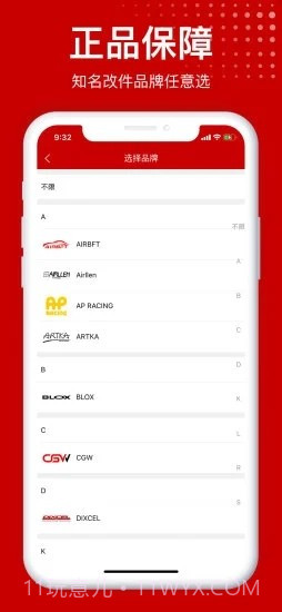 易改网截图3 易改网截图3
