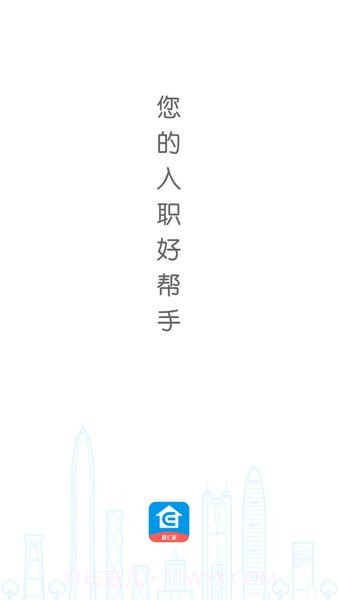 口袋e岗前版截图4