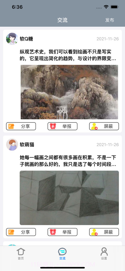 画知道截图3