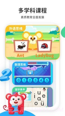 小火花启蒙截图4