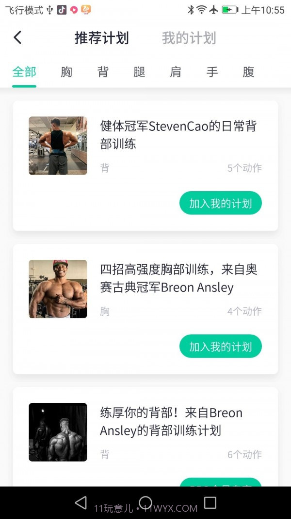 北京健康宝截图1