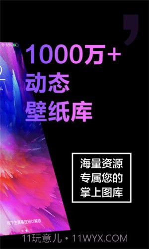 手机壁纸大全截图2 手机壁纸大全截图2