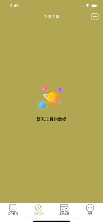 满满活力截图2