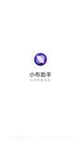 Breeno小布助手截图3