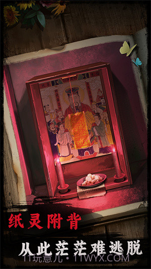 背后灵截图4 背后灵截图4