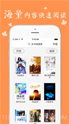 私密书屋截图3 私密书屋截图3