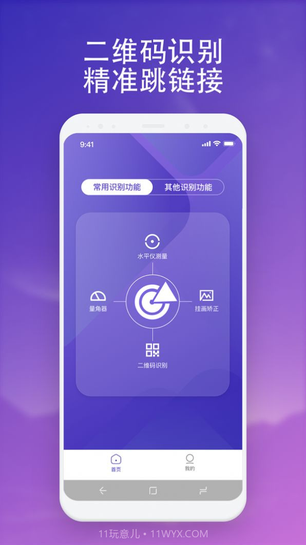 无垠扫描截图4 无垠扫描截图4