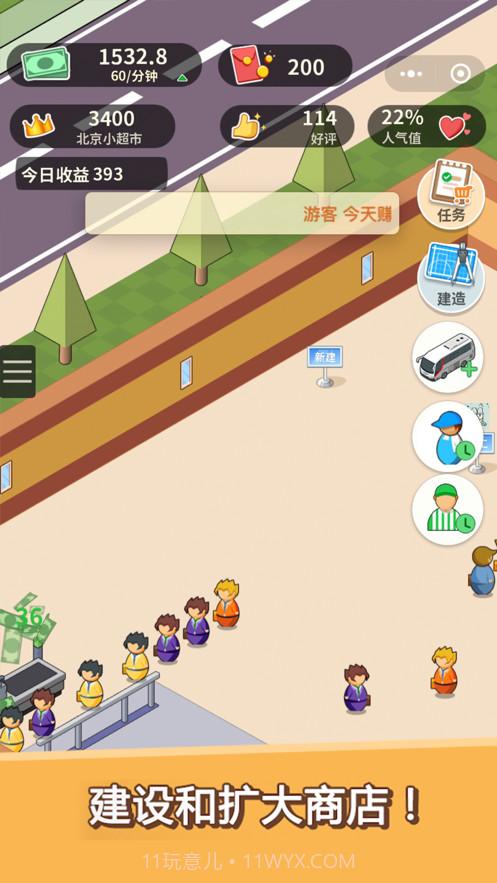 超市模拟器截图2