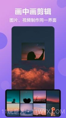 视频P图精灵截图3 视频P图精灵截图3