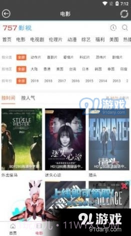 757影视截图3 757影视截图3