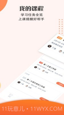 豆神大语文截图3 豆神大语文截图3