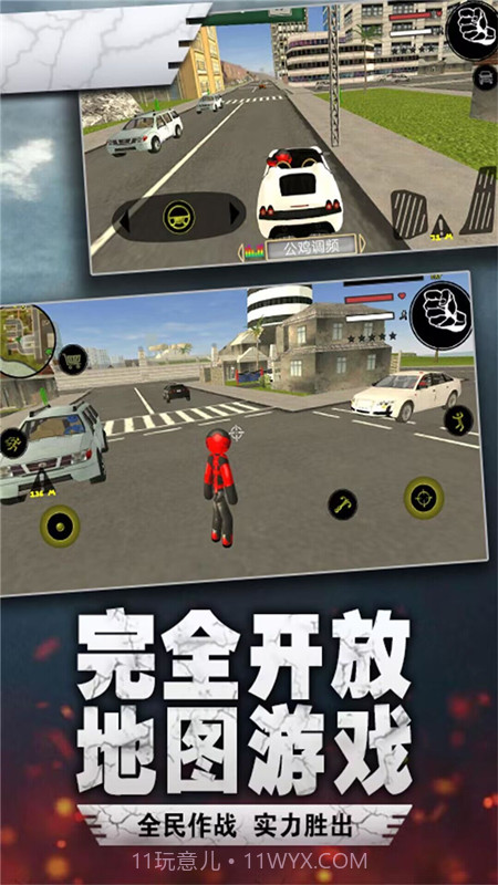 荣耀绳索火柴人截图2 荣耀绳索火柴人截图2