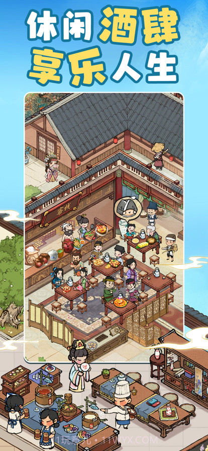 北宋打工人截图3