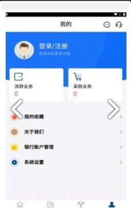 吉农交易平台截图2 吉农交易平台截图2