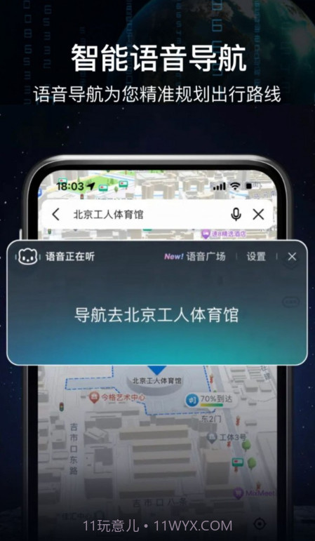 AR语音实景导航截图2