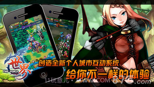 世界OL_HD截图2 世界OL_HD截图2