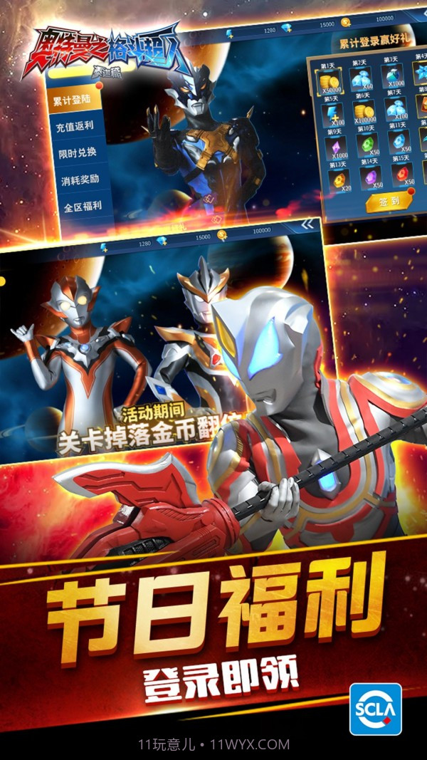 奥特曼之格斗超人修改截图4