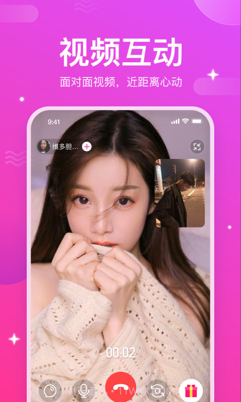 命中注定交友截图2 命中注定交友截图2