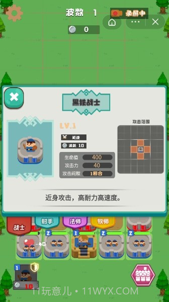 守护领主大人截图1 守护领主大人截图1