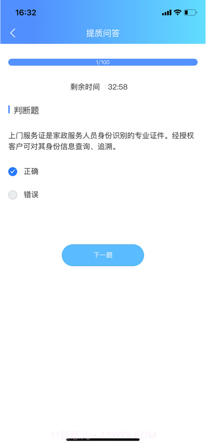 厦家政截图4 厦家政截图4