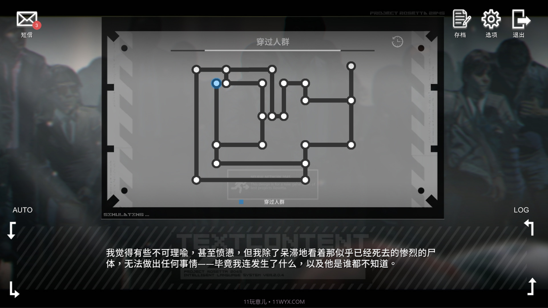 彷徨之街The Street of Adrift截图5