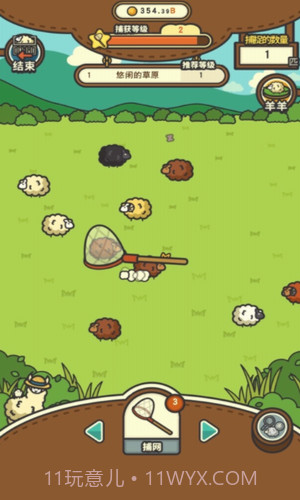 羊羊要秃了截图2 羊羊要秃了截图2