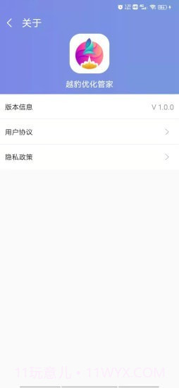 越豹优化管家截图3 越豹优化管家截图3