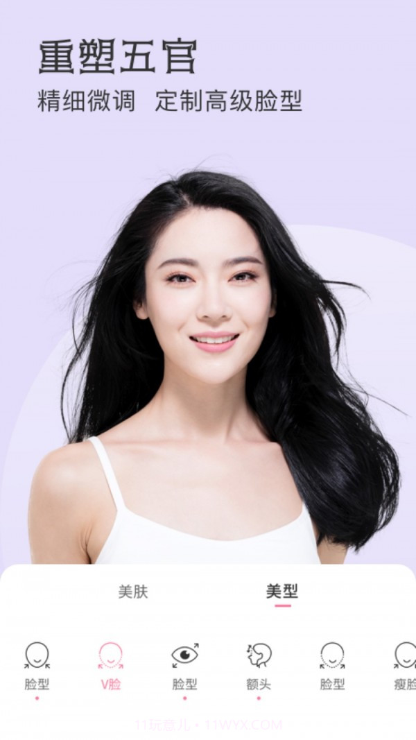 微聊美颜相机截图2 微聊美颜相机截图2