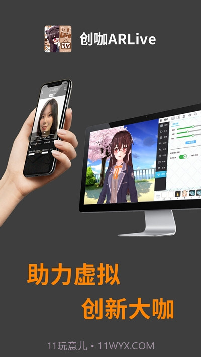 创咖ARlive免费截图5 创咖ARlive免费截图5