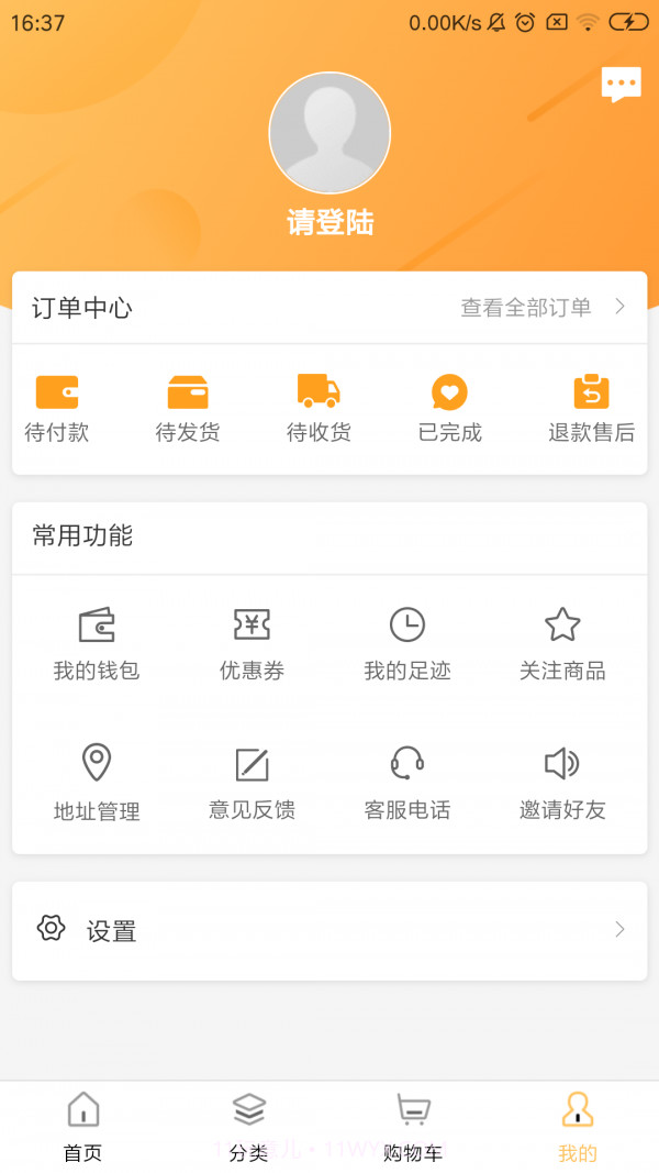 搭啦截图4 搭啦截图4