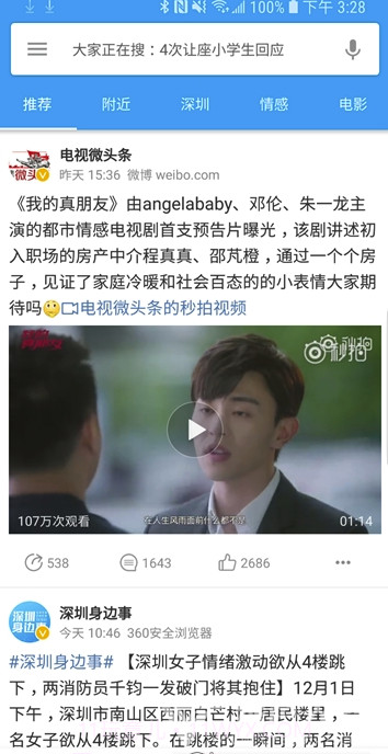 See微博(浏览微博工具)V1.5.17.7 安卓免费版截图1 See微博(浏览微博工具)V1.5.17.7 安卓免费版截图1