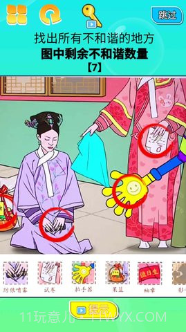 找茬大挑战截图3