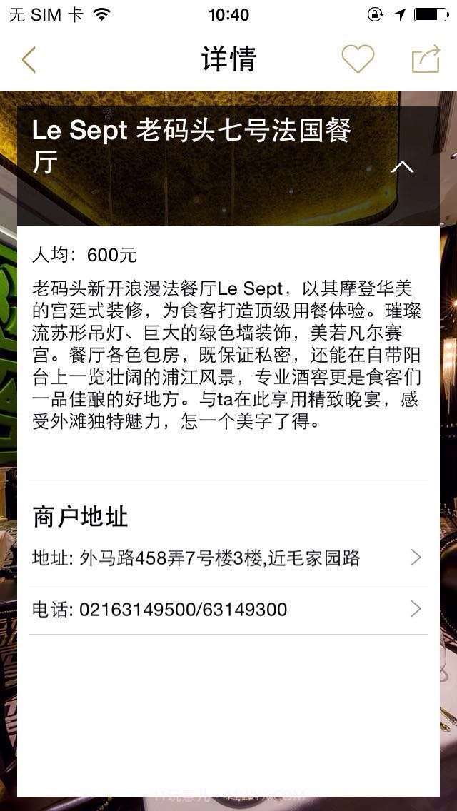 Best of Shanghai截图4 Best of Shanghai截图4