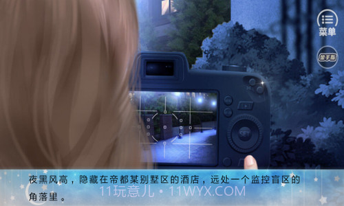 人间烟火太难吃截图1