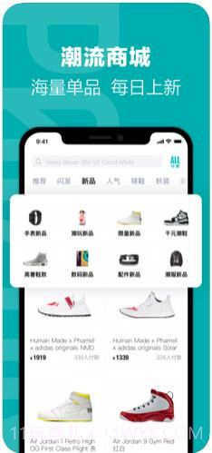 得物(毒)截图4 得物(毒)截图4